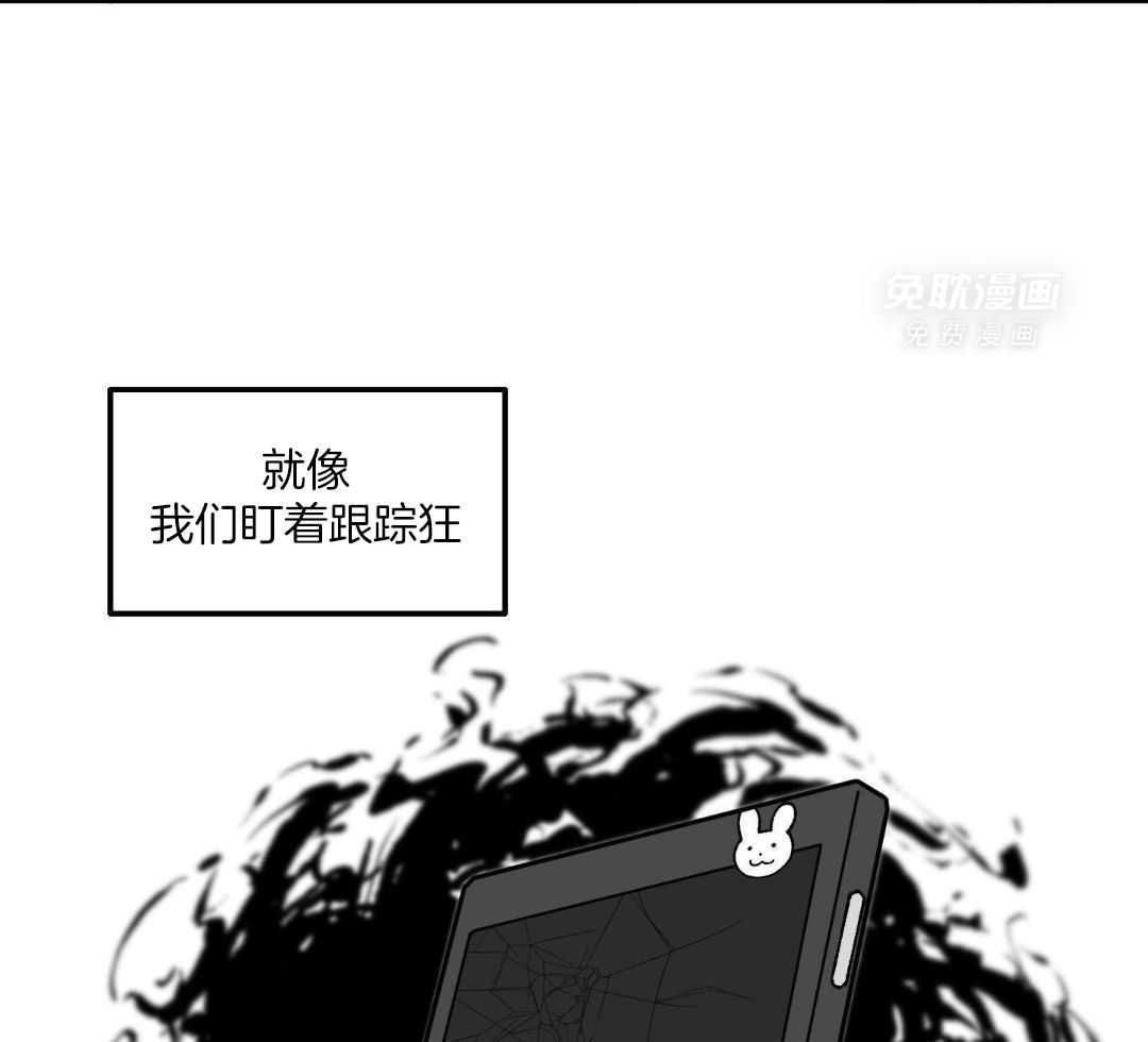 自1为是 第72话 第15页