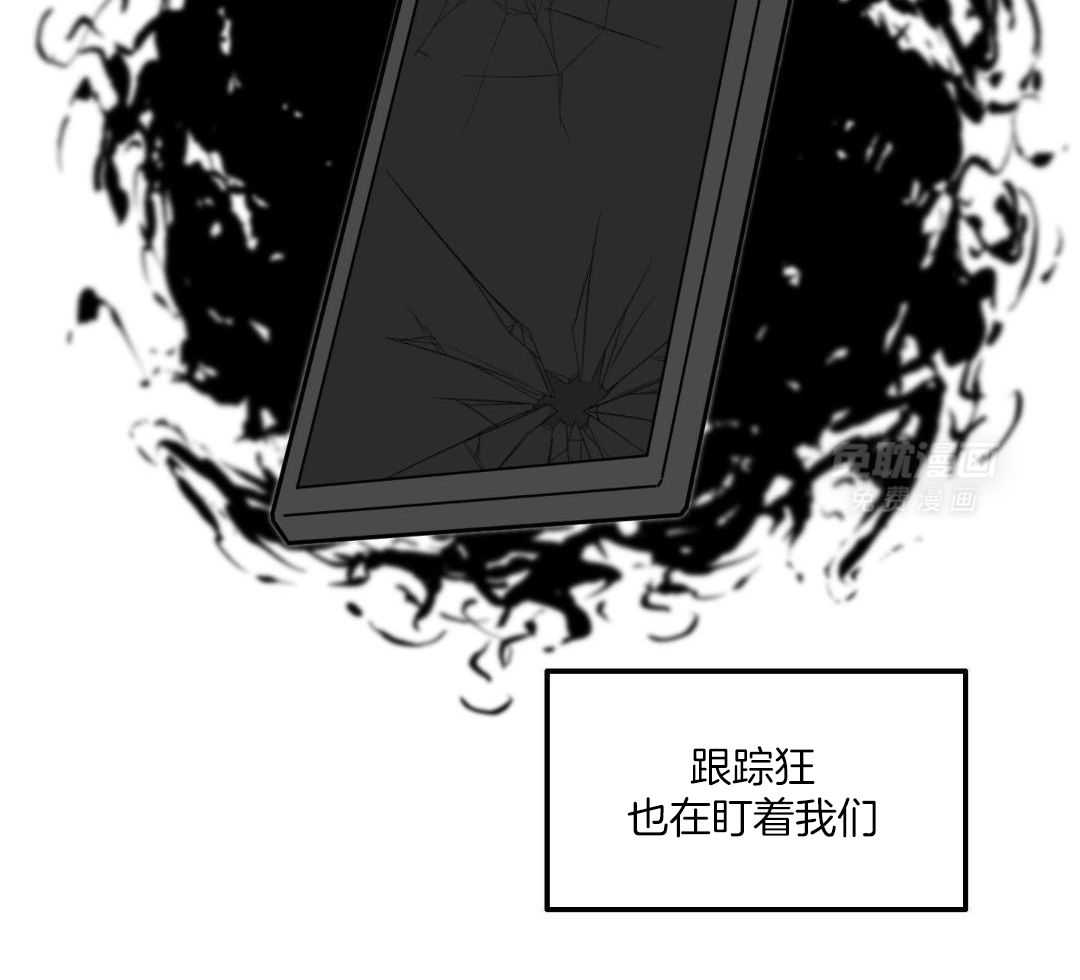 自1为是 第72话 第16页