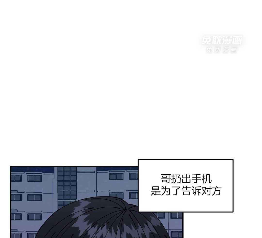 自1为是 第72话 第17页