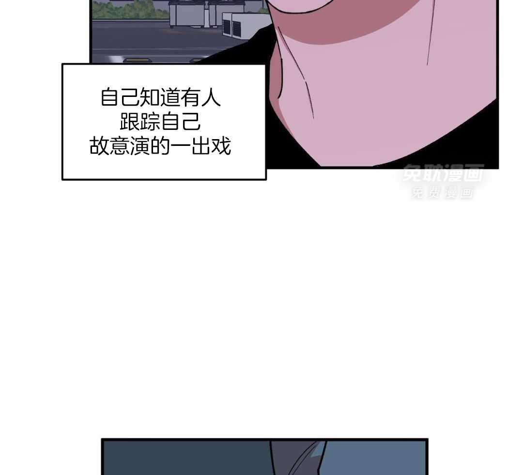 自1为是 第72话 第20页