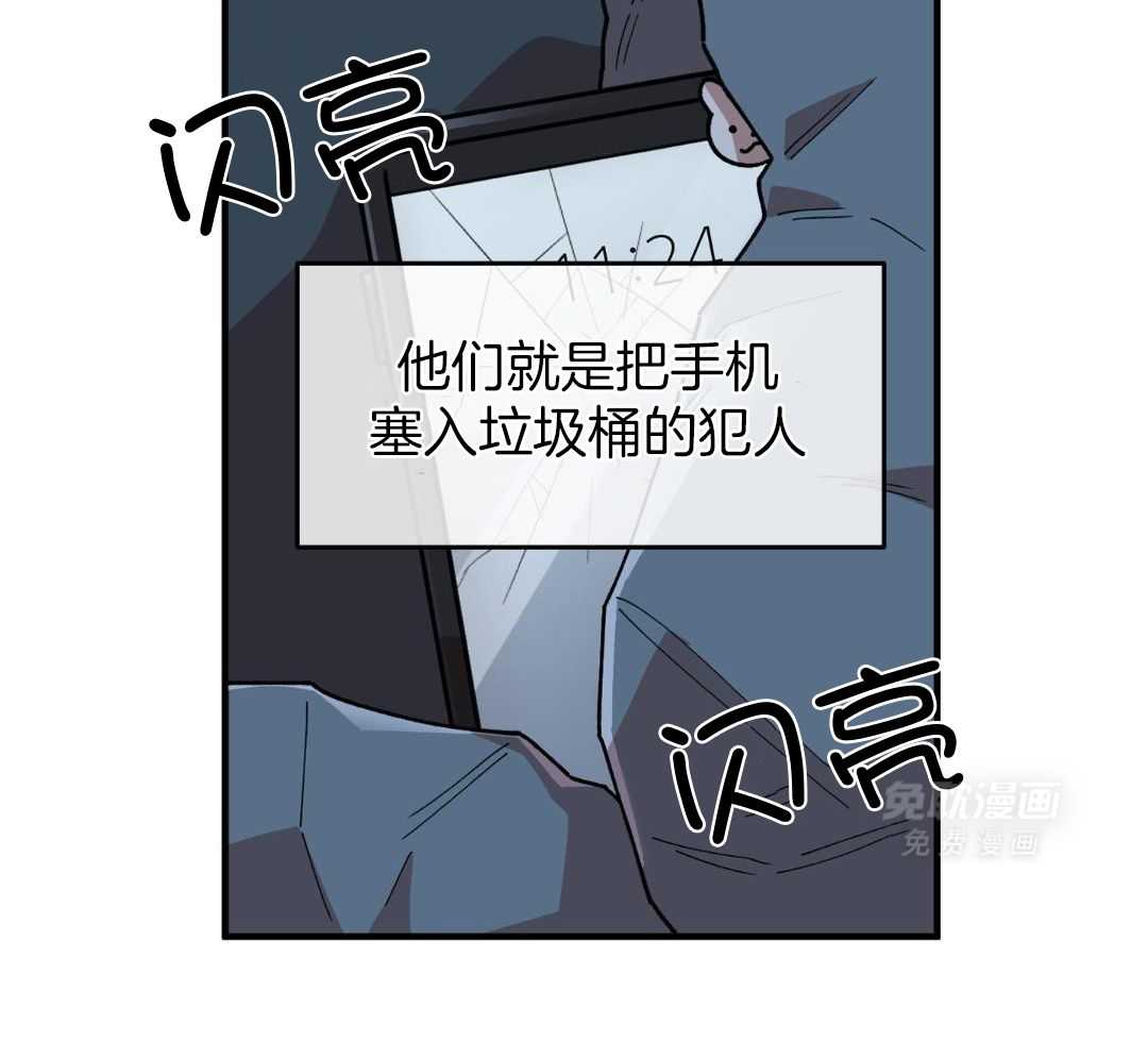 自1为是 第72话 第21页