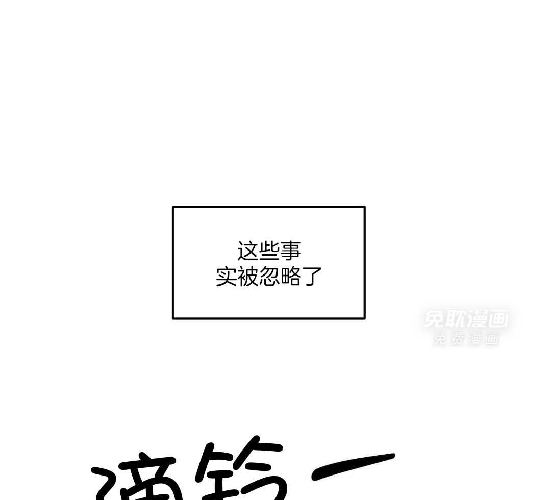 自1为是 第72话 第22页