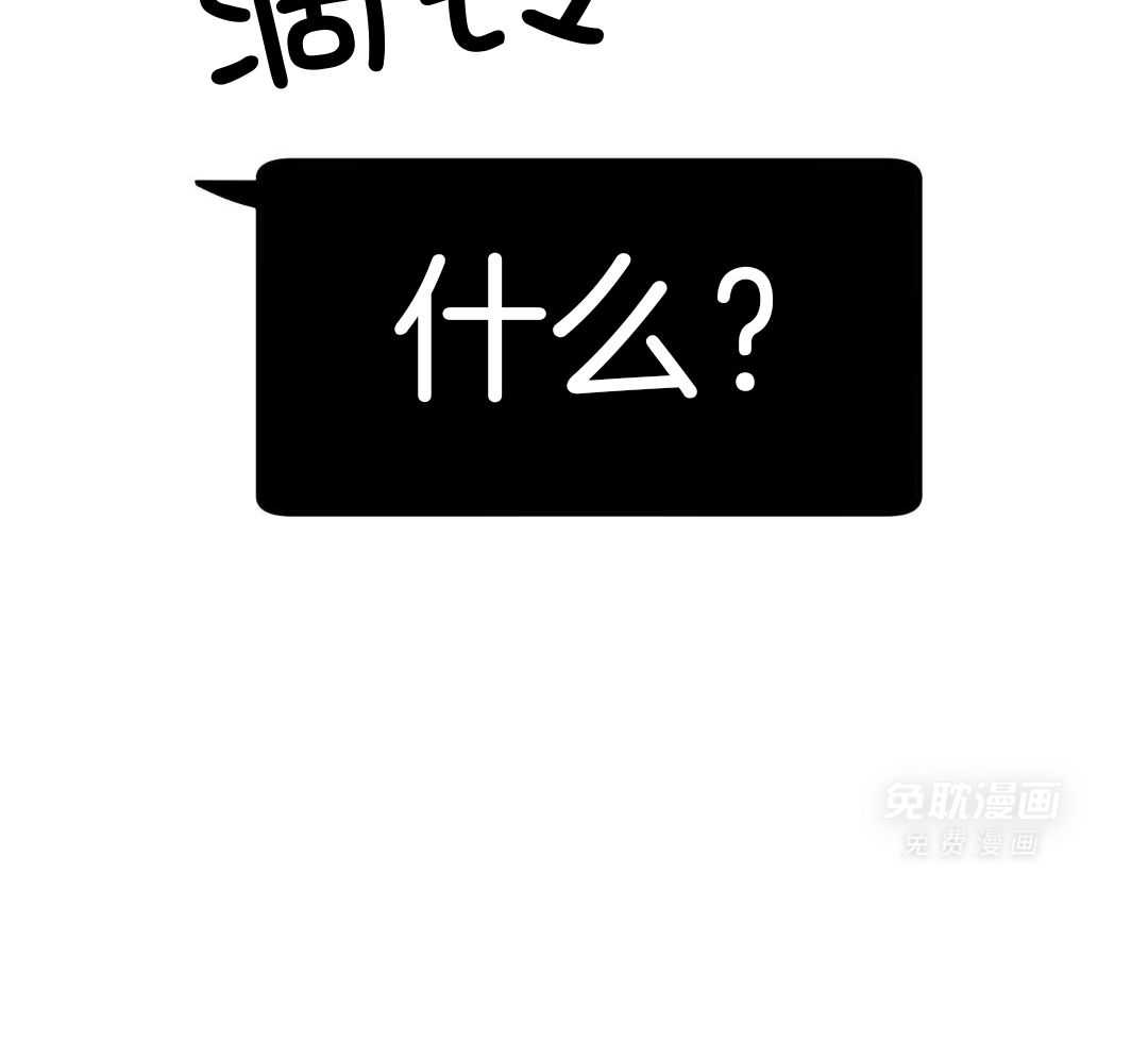 自1为是 第72话 第23页