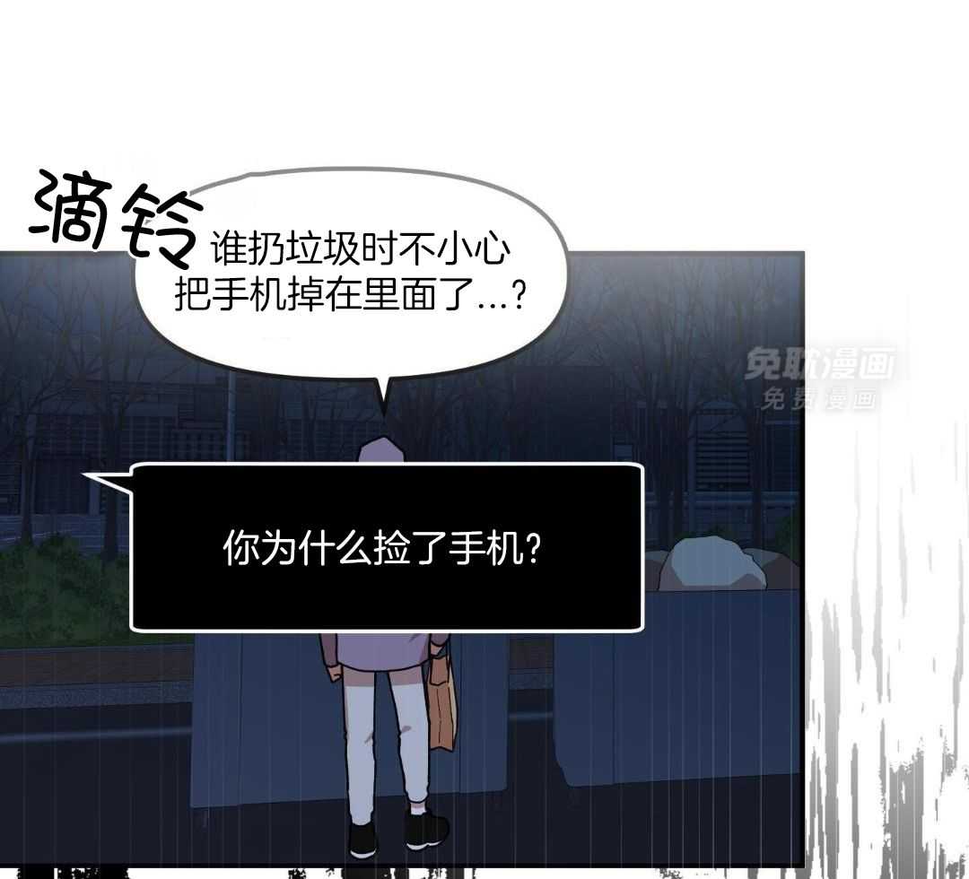 自1为是 第72话 第24页