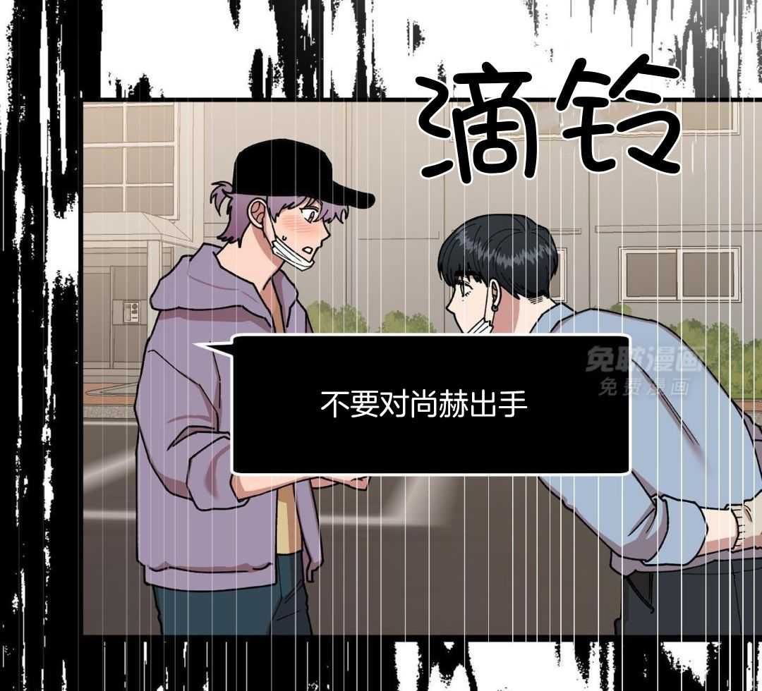 自1为是 第72话 第25页