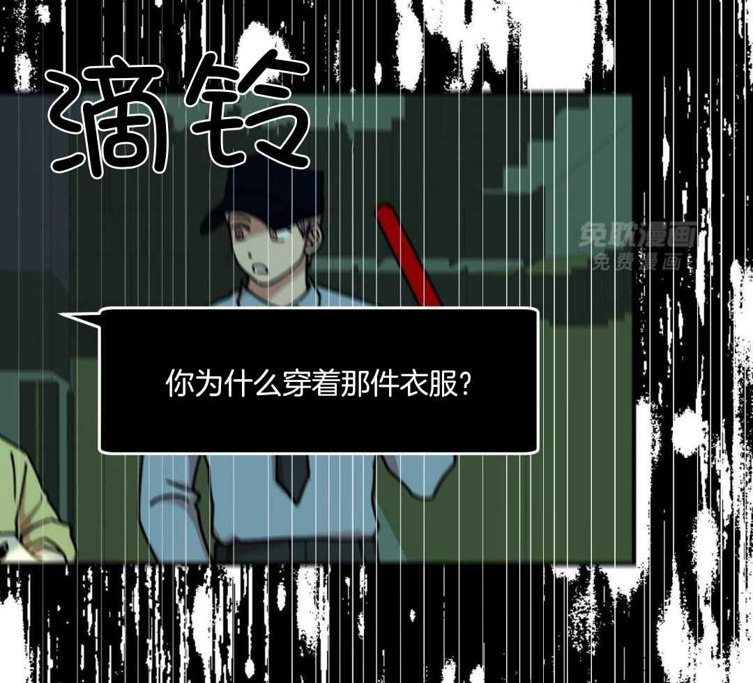 自1为是 第72话 第26页