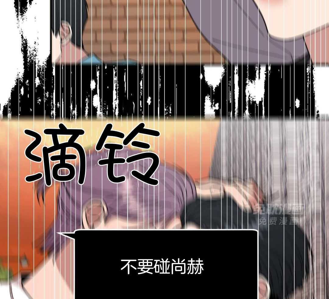 自1为是 第72话 第28页