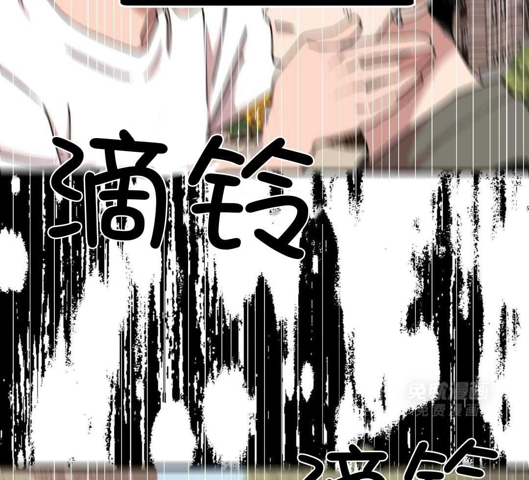 自1为是 第72话 第29页