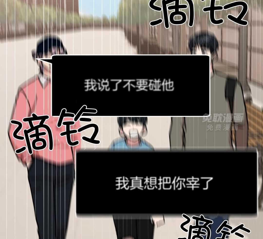 自1为是 第72话 第30页