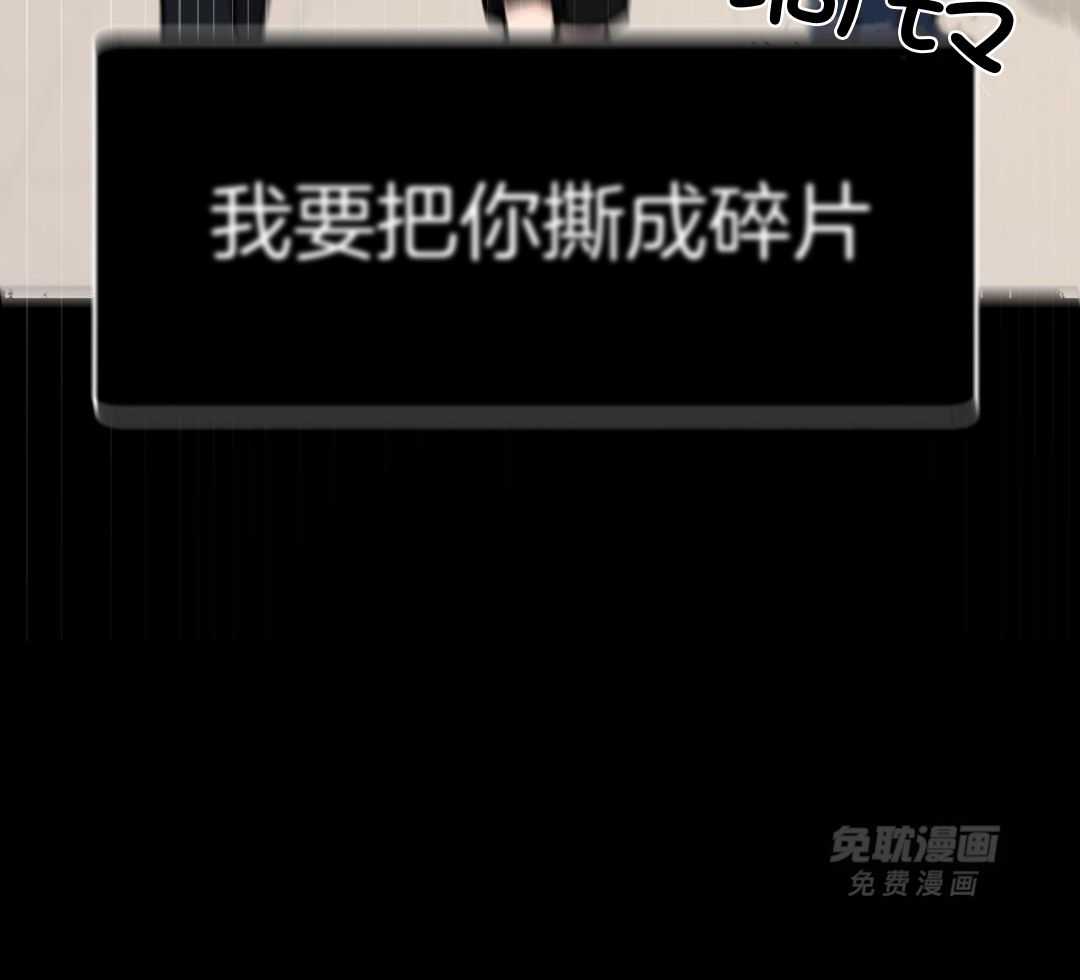 自1为是 第72话 第31页