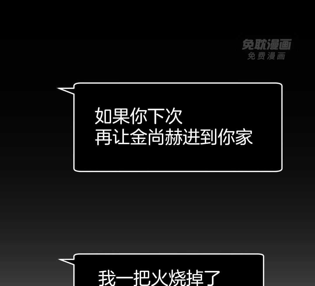 自1为是 第72话 第32页