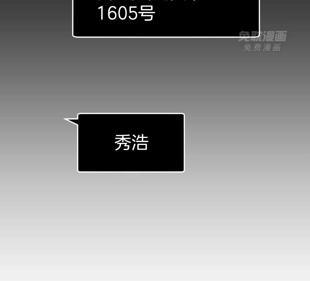 自1为是 第72话 第33页