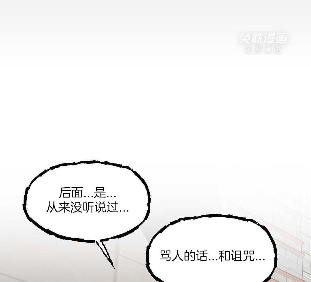 自1为是 第72话 第34页