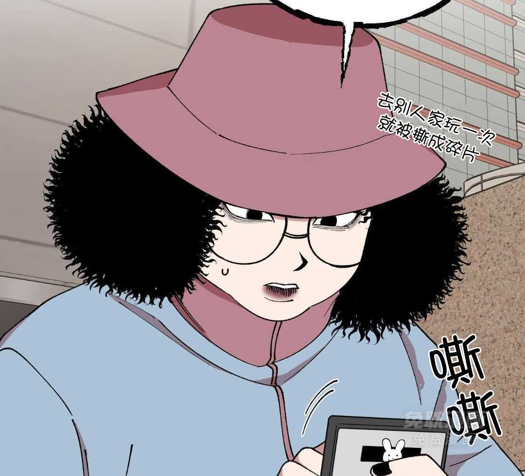 自1为是 第72话 第35页