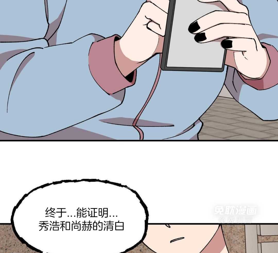 自1为是 第72话 第36页