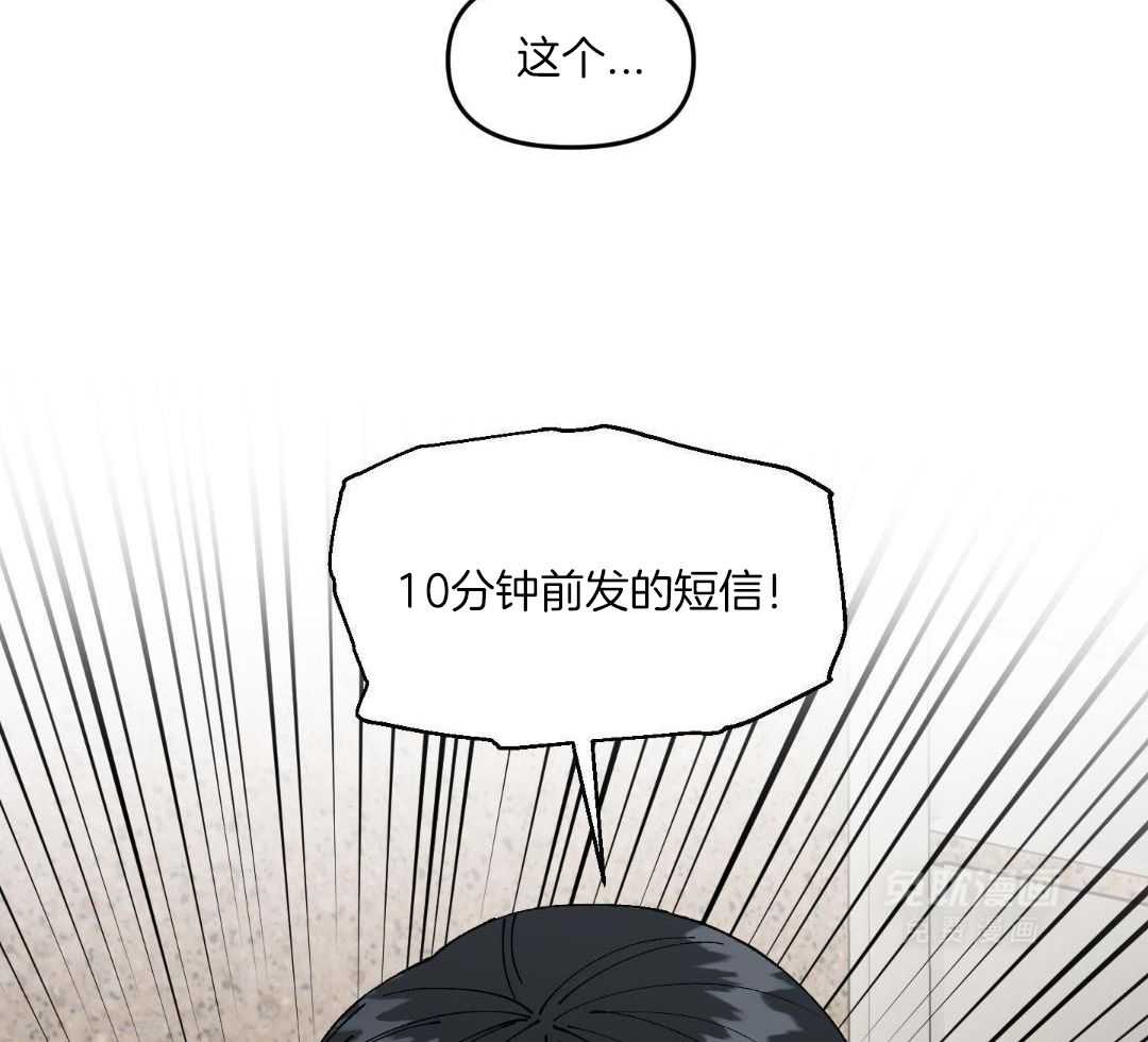 自1为是 第72话 第39页