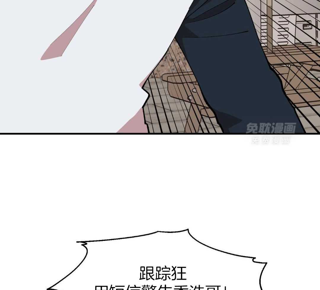 自1为是 第72话 第41页