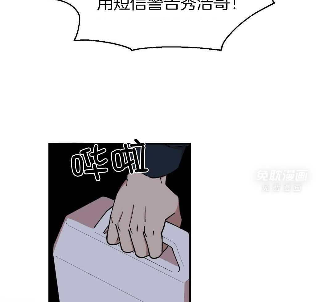 自1为是 第72话 第42页