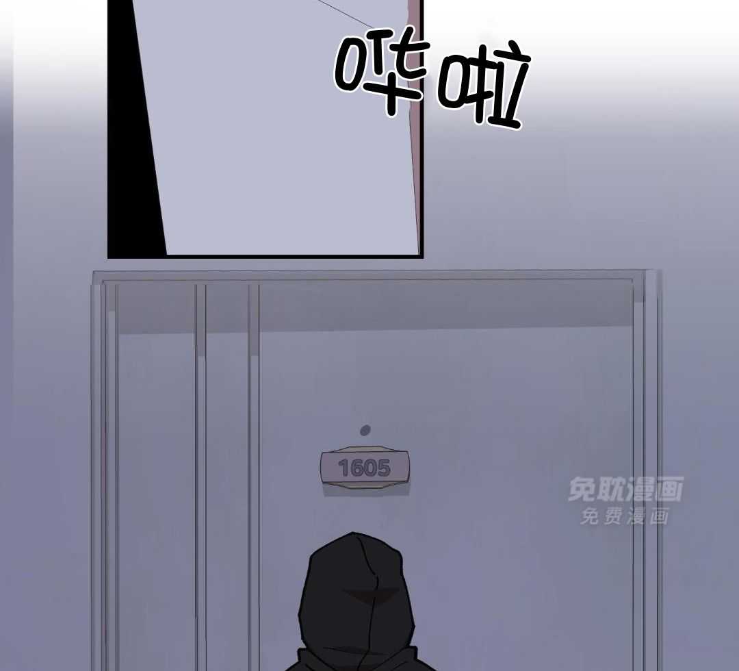 自1为是 第72话 第43页