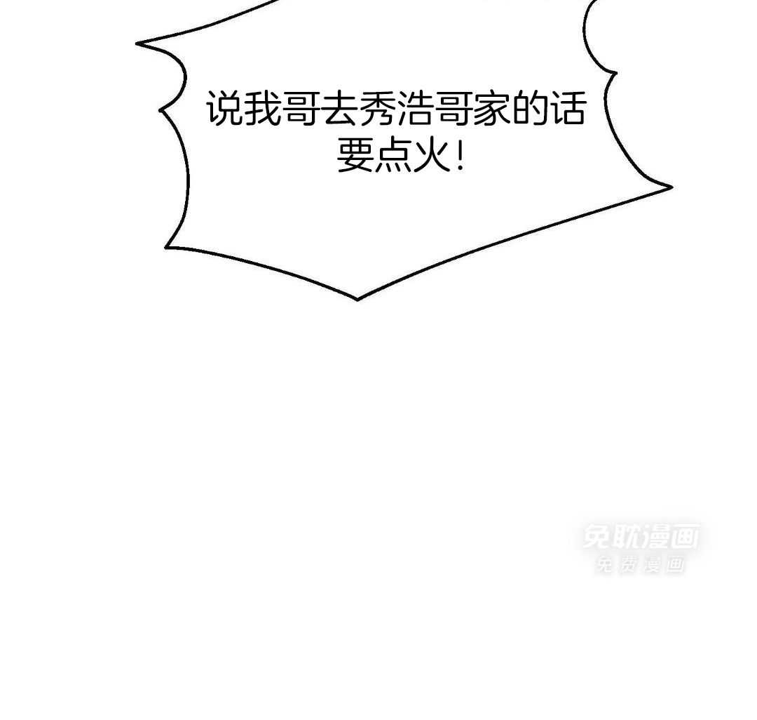 自1为是 第72话 第46页