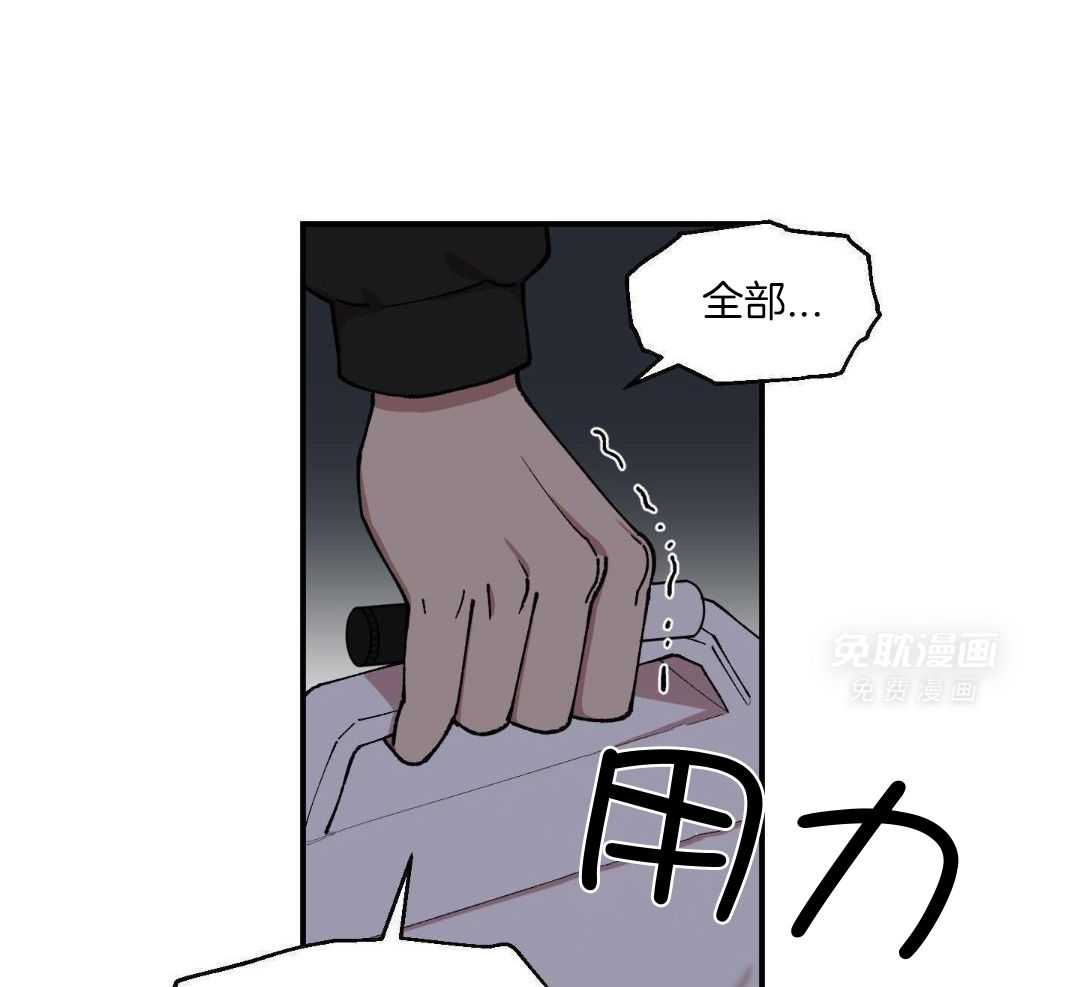 自1为是 第73话 第4页