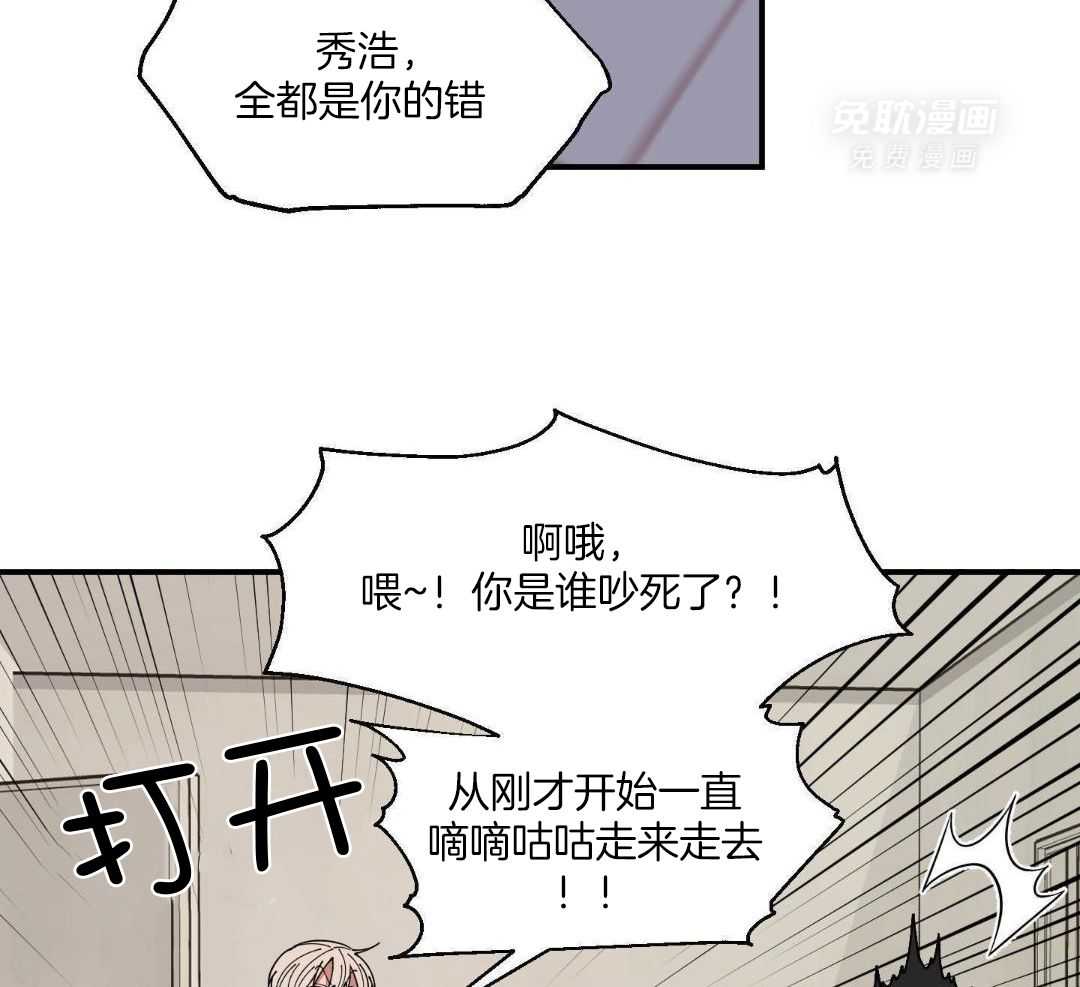 自1为是 第73话 第5页