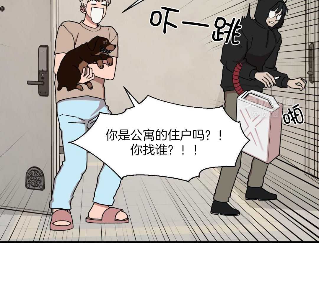 自1为是 第73话 第6页