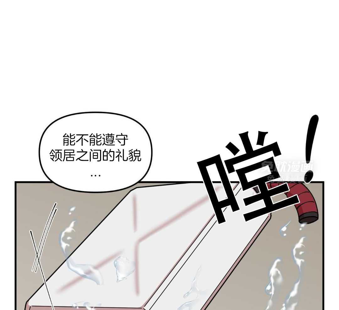 自1为是 第73话 第7页