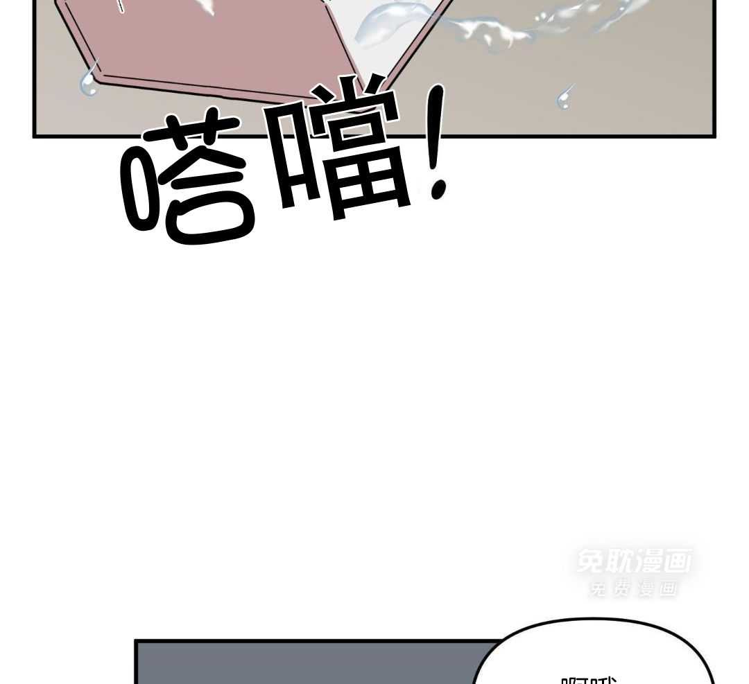 自1为是 第73话 第8页