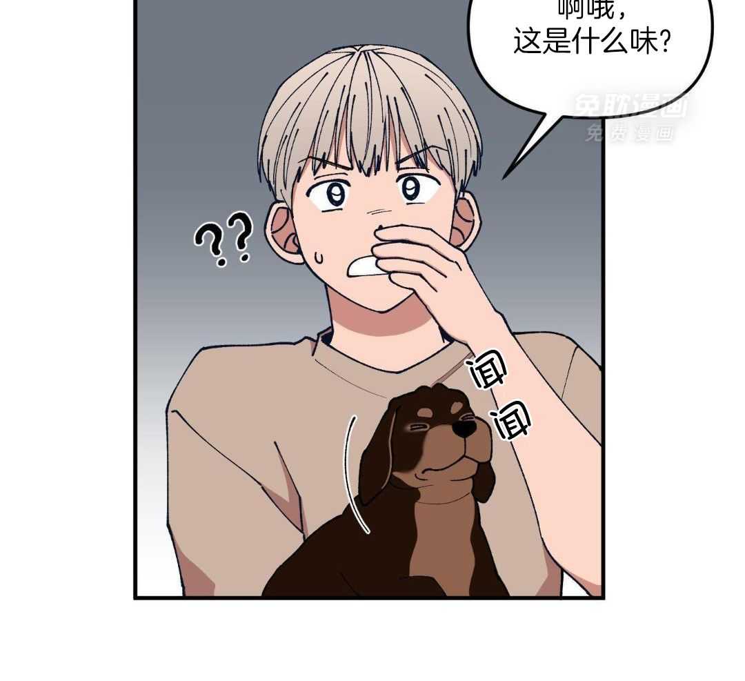 自1为是 第73话 第9页