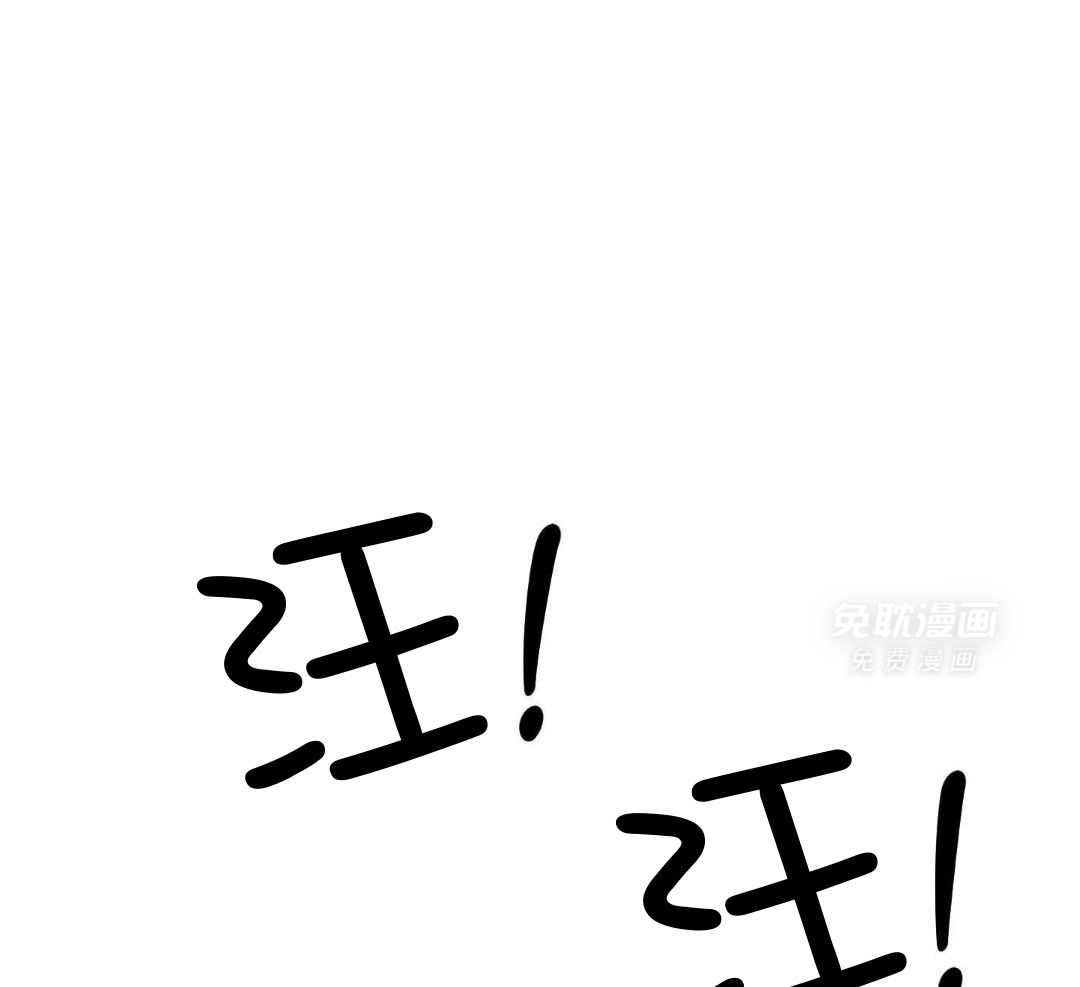 自1为是 第73话 第11页