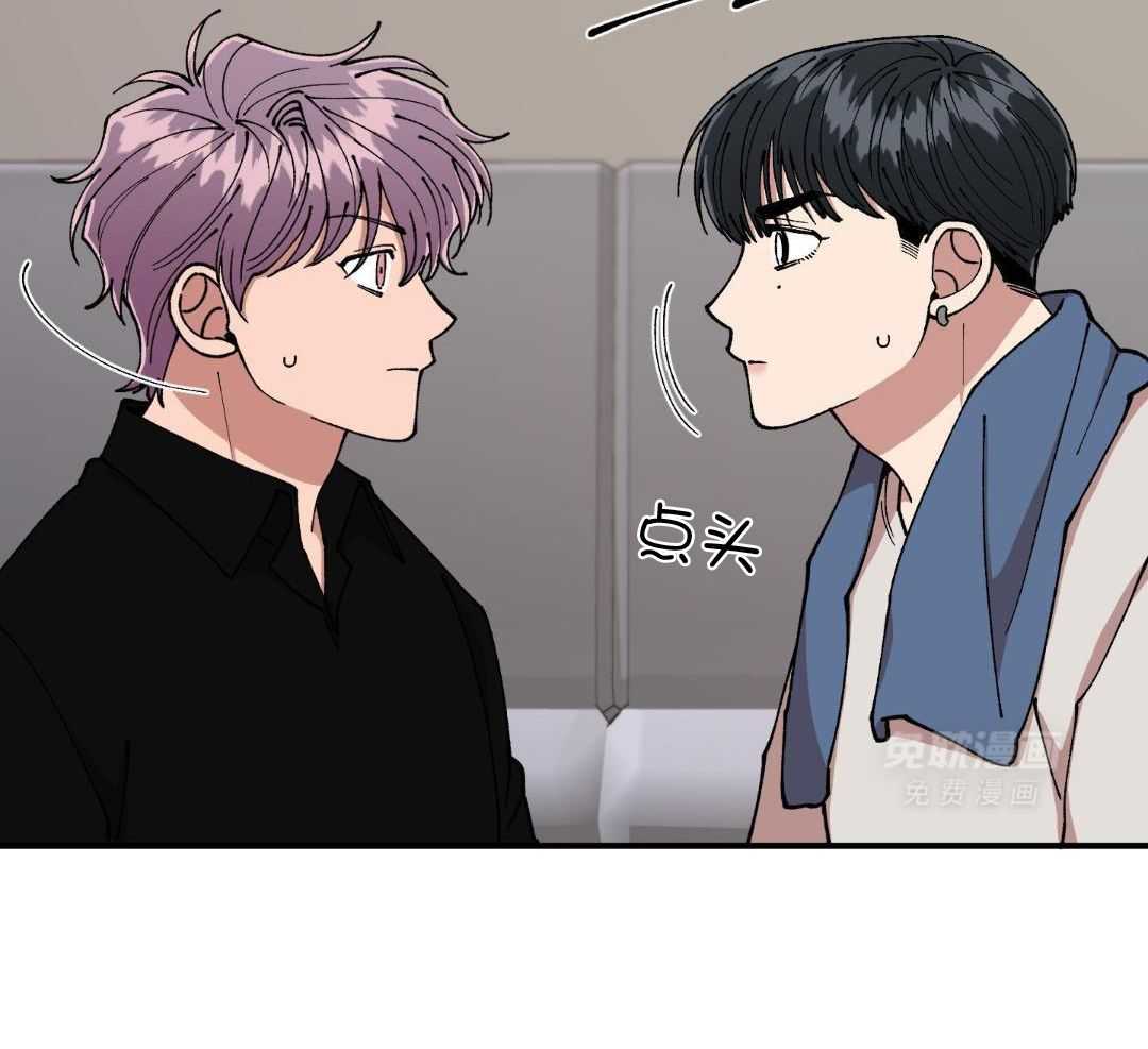 自1为是 第73话 第15页