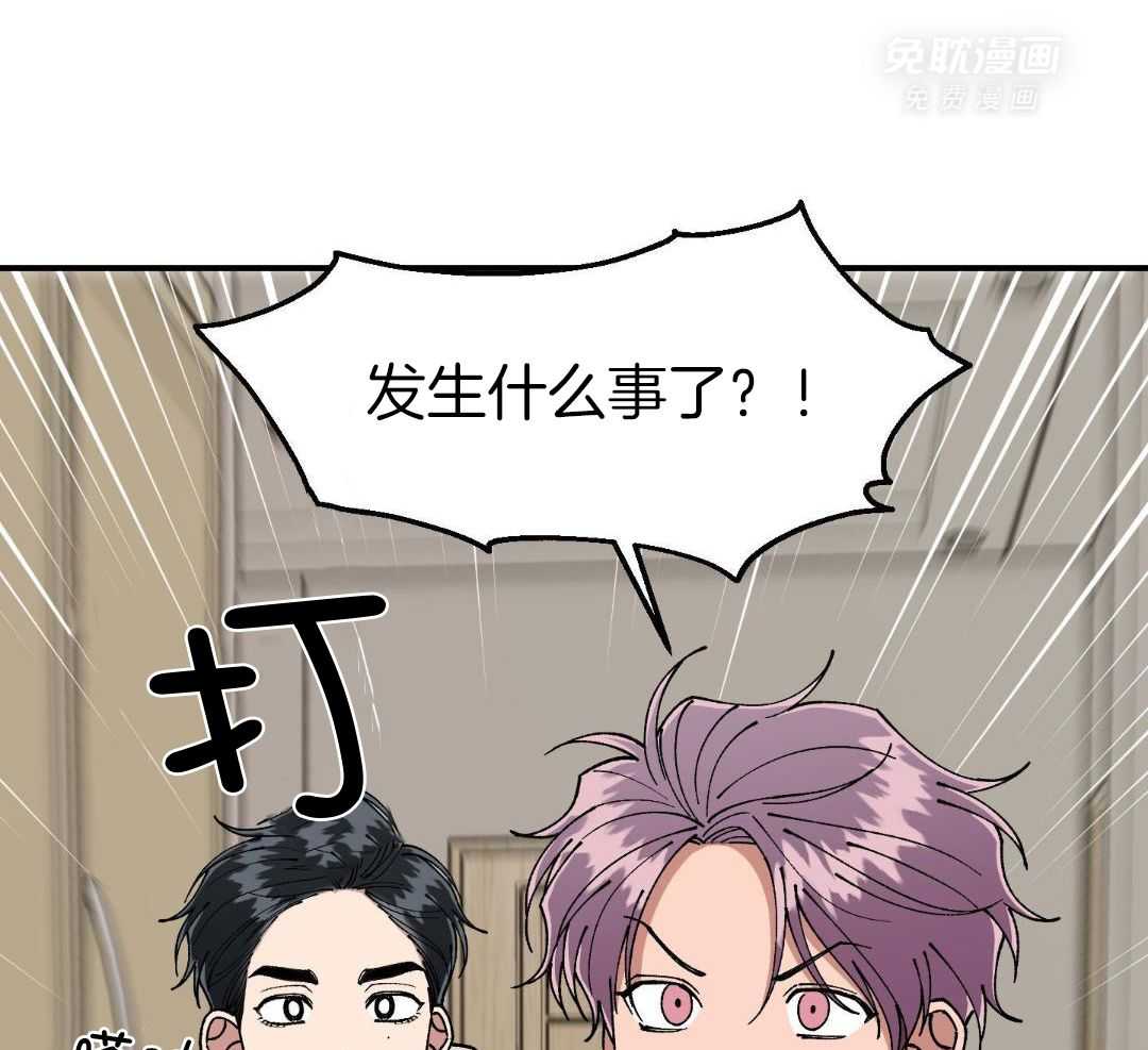 自1为是 第73话 第16页