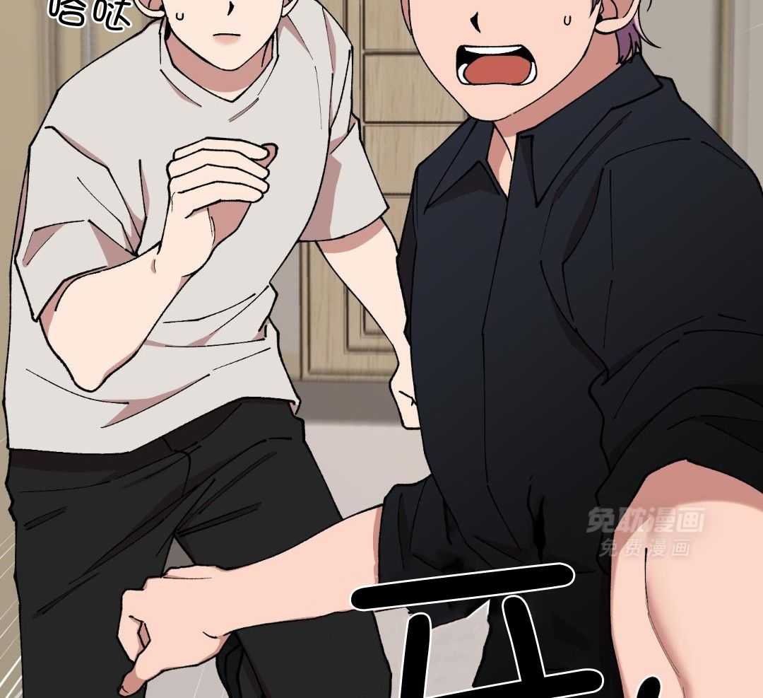 自1为是 第73话 第17页