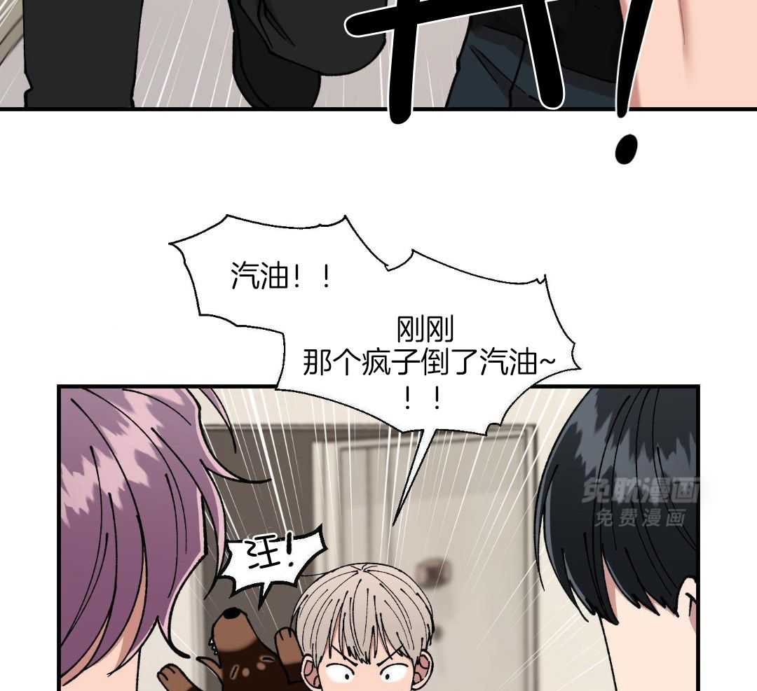 自1为是 第73话 第18页