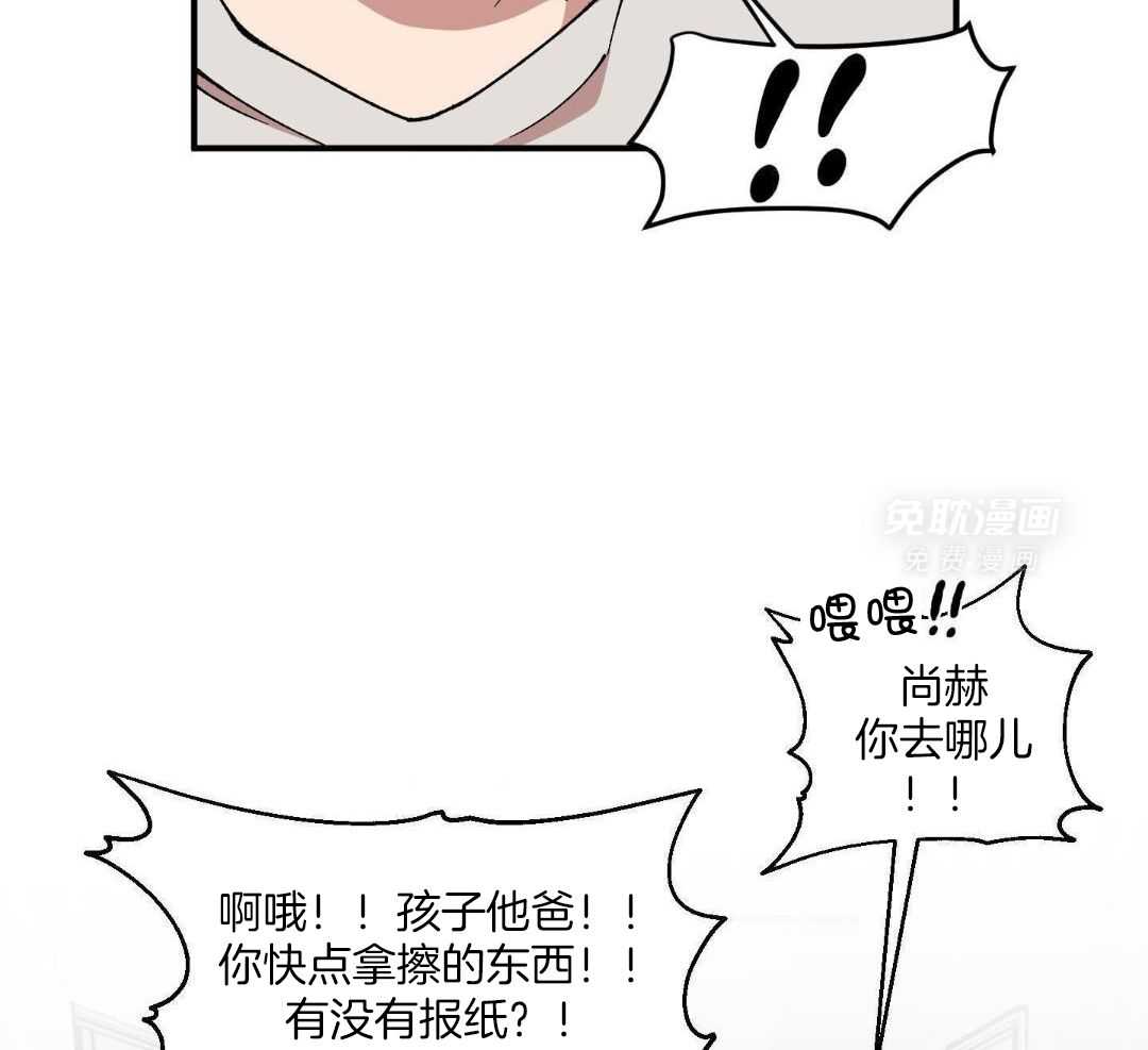 自1为是 第73话 第23页