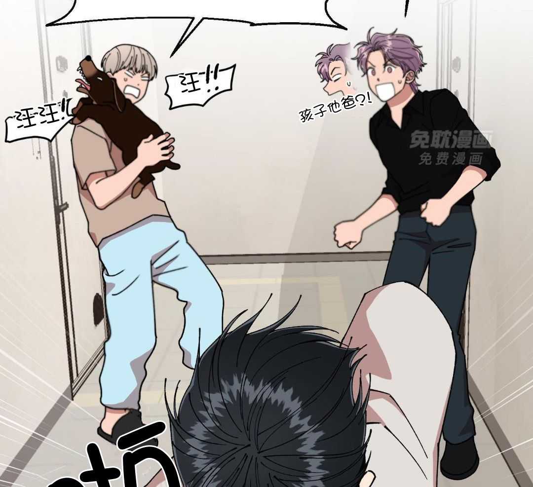 自1为是 第73话 第24页