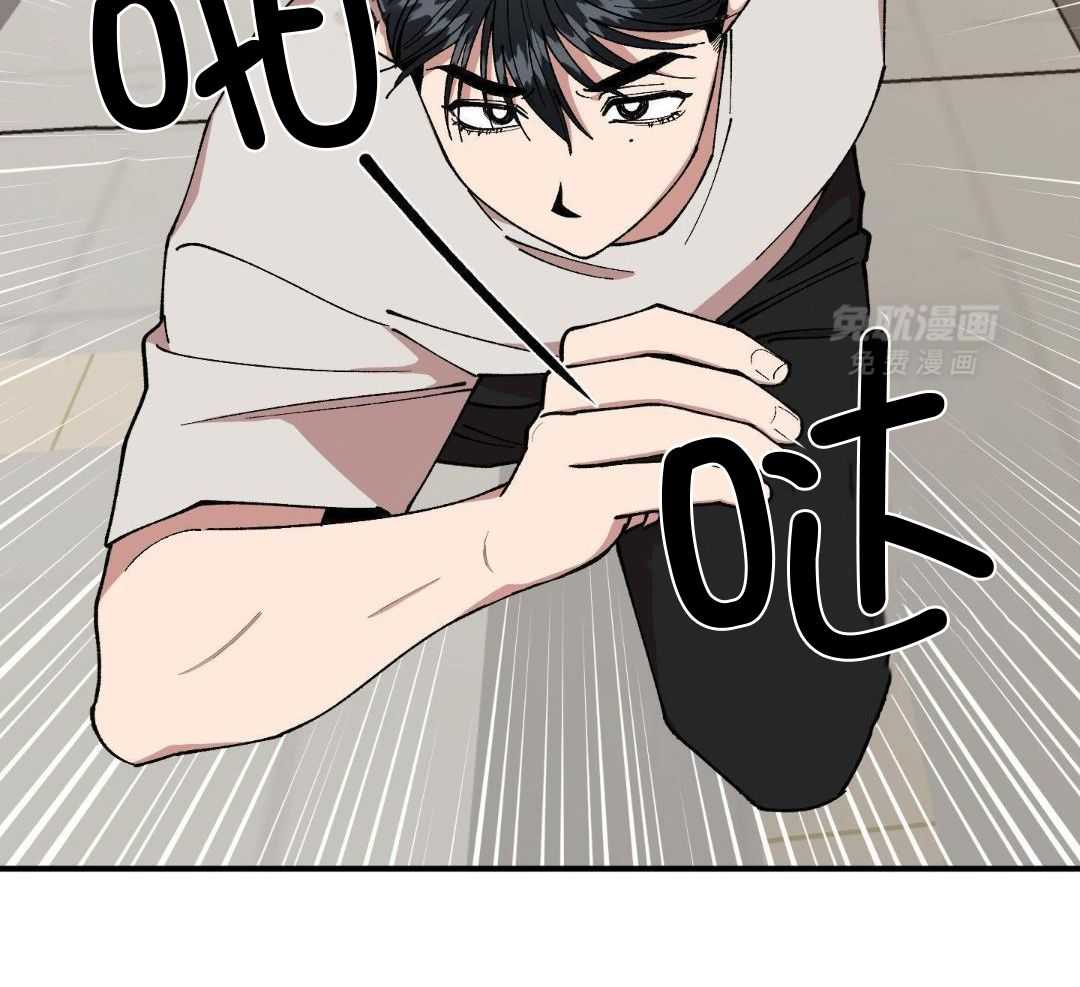 自1为是 第73话 第25页