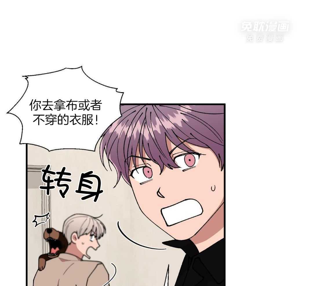 自1为是 第73话 第26页