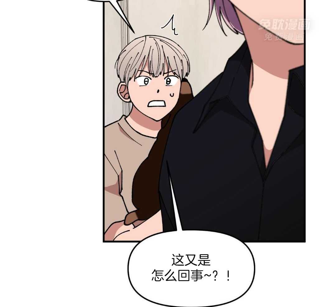 自1为是 第73话 第28页