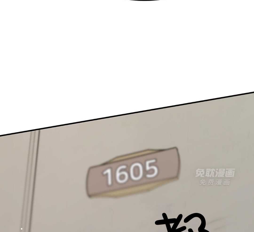 自1为是 第73话 第29页