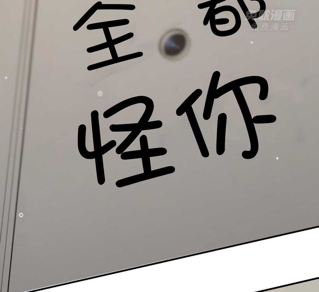 自1为是 第73话 第30页