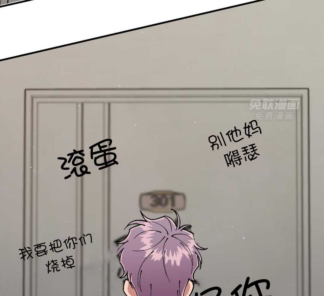 自1为是 第73话 第31页