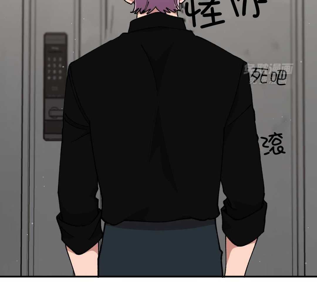 自1为是 第73话 第32页