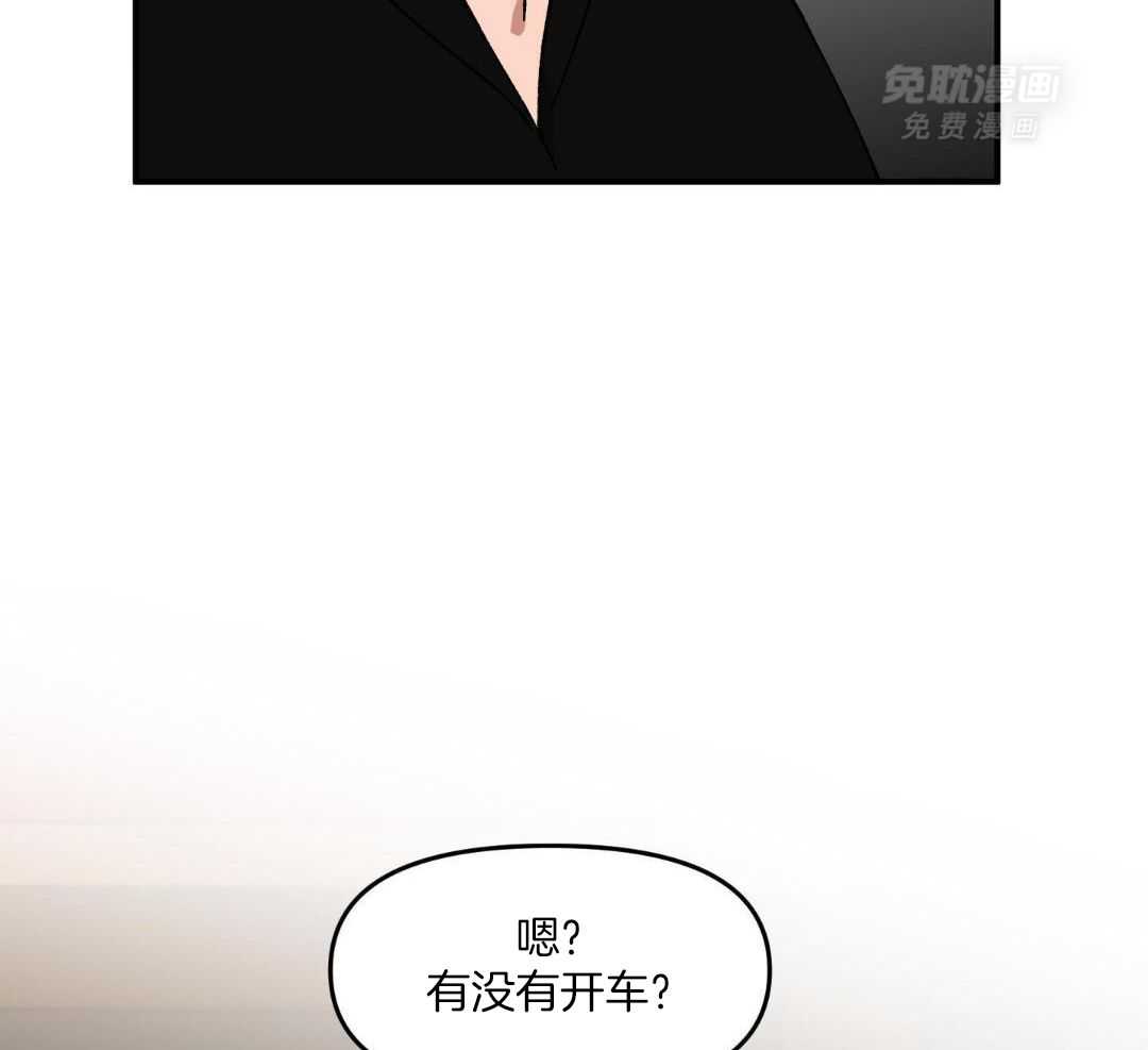 自1为是 第73话 第34页