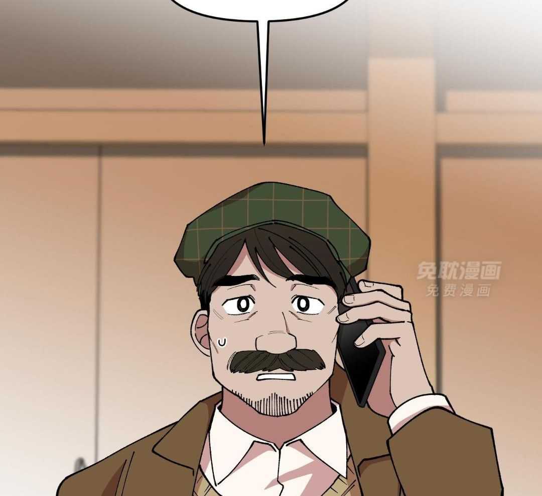 自1为是 第73话 第35页