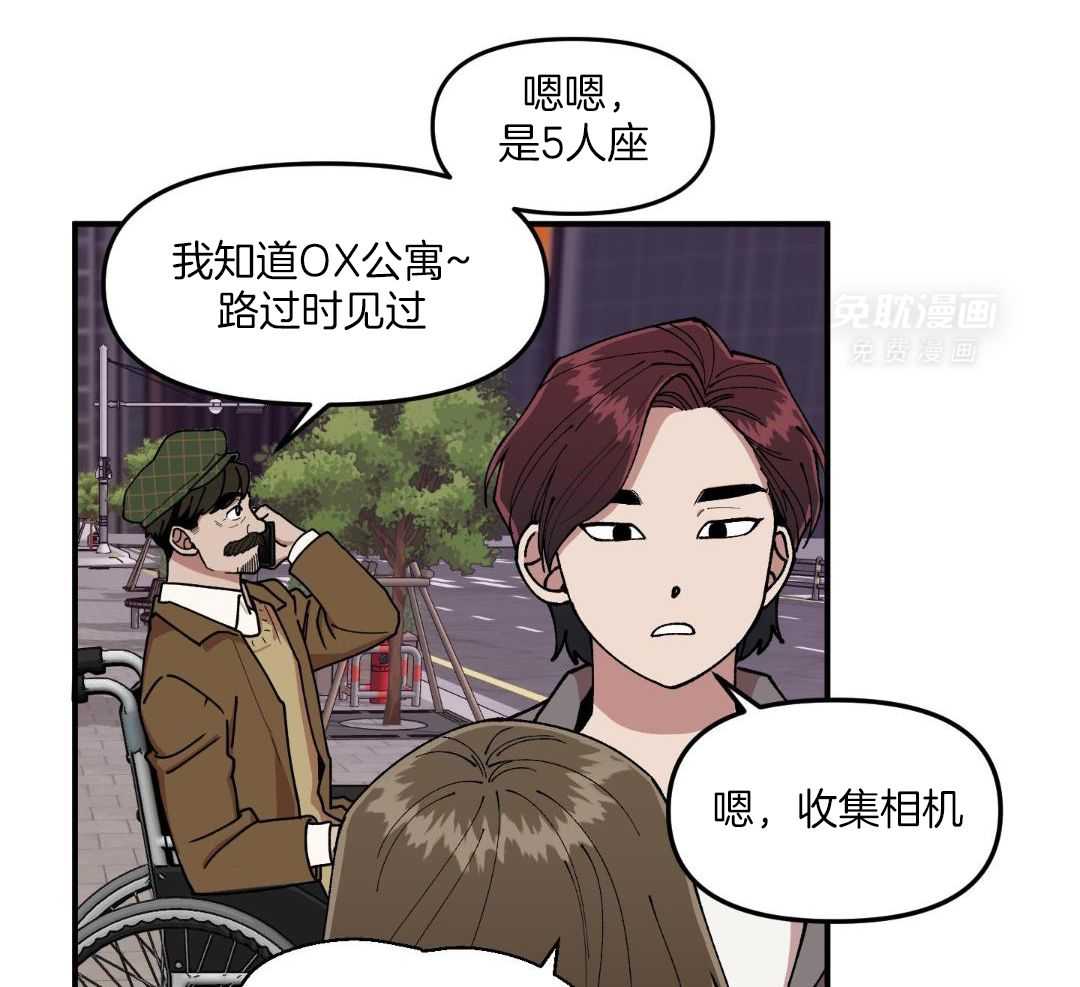 自1为是 第73话 第37页