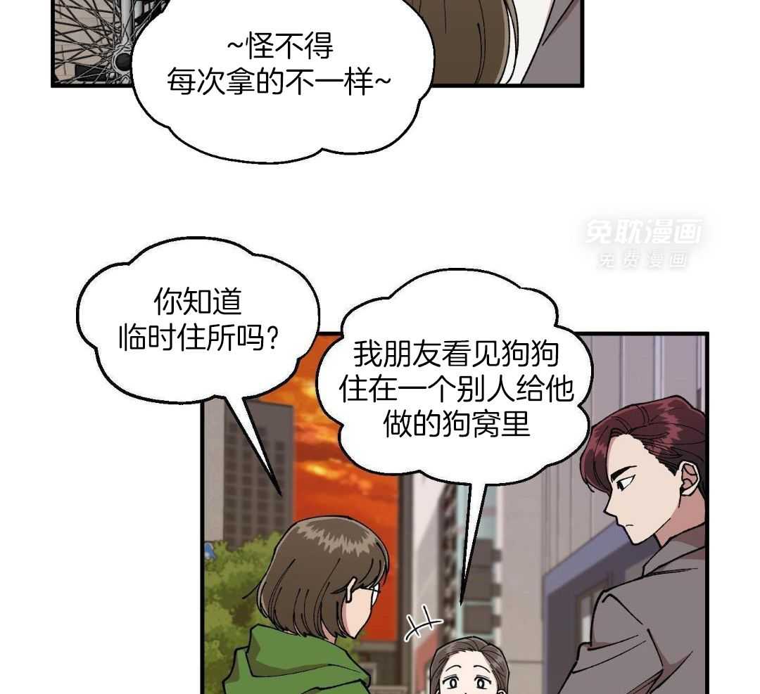 自1为是 第73话 第38页