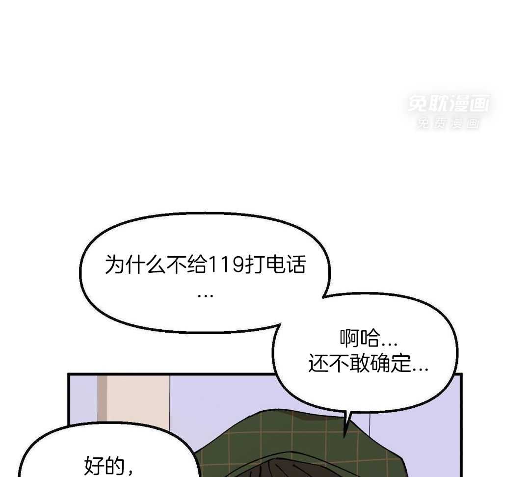 自1为是第74话图