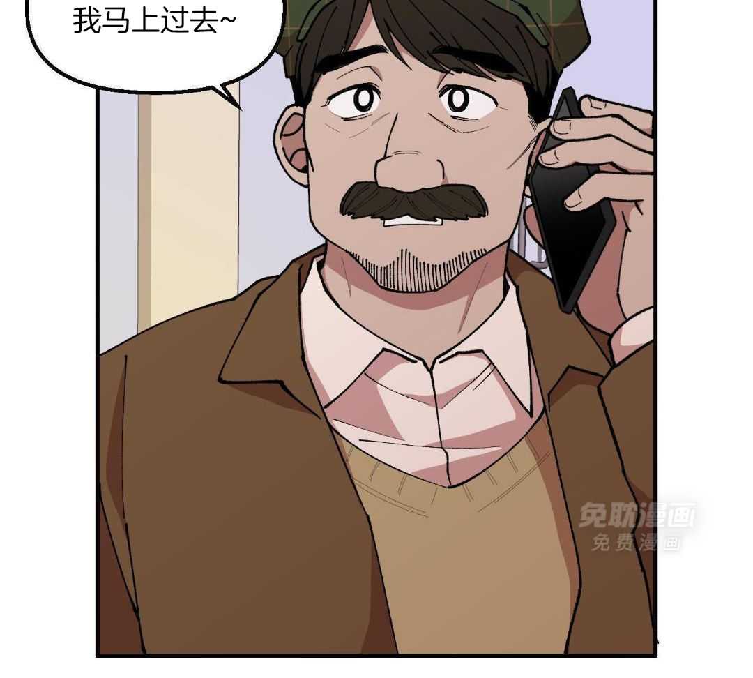 自1为是 第74话 第1页